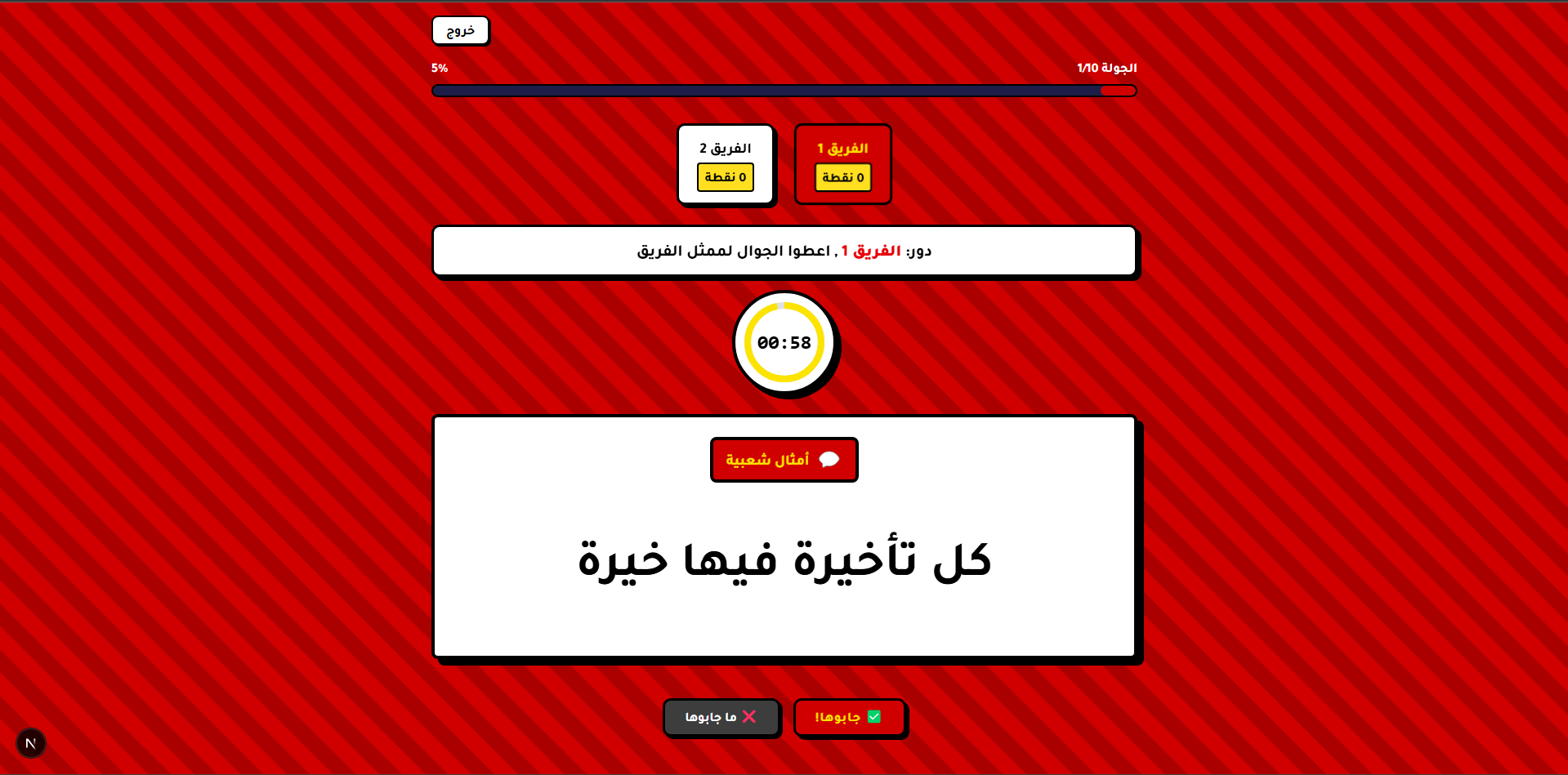 لعبة اششش - معاينة